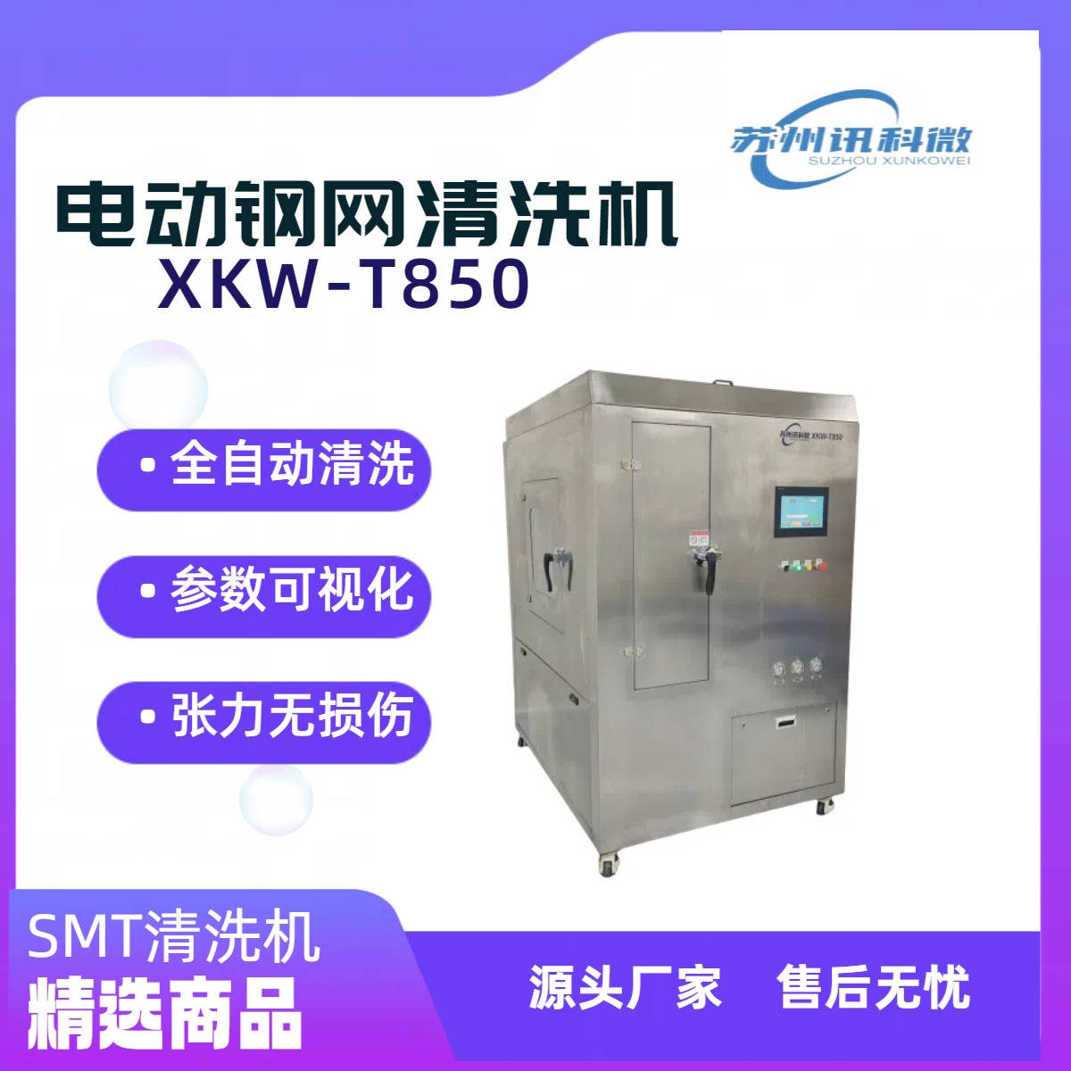 電動鋼網清洗機3.jpg
