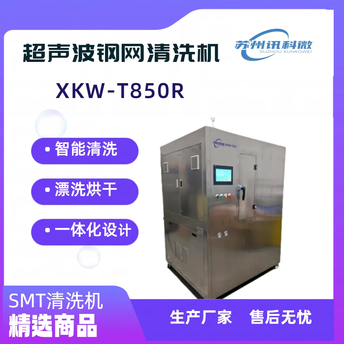 超聲波清洗機.jpg